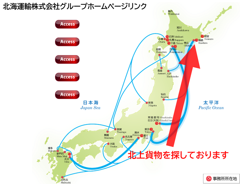http://www.hokkai-unyu.co.jp/business/images/img-map-business.png,錧s̉^ Hc^AЃEFuTCg | Hc^ÂЉ | G}[NiSFj,錧s̉^ Hc^AЃEFuTCg | Hc^ÂЉ | G}[NiSFj,ANApۃ{^(),ANApۃ{^(),ANApۃ{^(),ANApۃ{^(),ANApۃ{^()